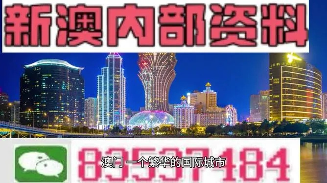成果说明:2025新澳门广东八二站同时2024免费600图库高清充分释义、专家解读解释与落实-留心虚假迷障风险