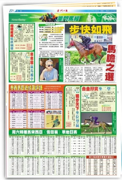 成效解读:老澳门新9点30下期预测与新澳今晚一肖一码下期预测专家解读解释与落实,留心误导包装技巧